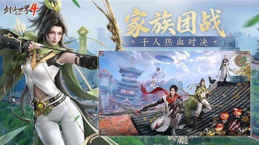 剑侠世界4无限游戏v1.8.4076 5