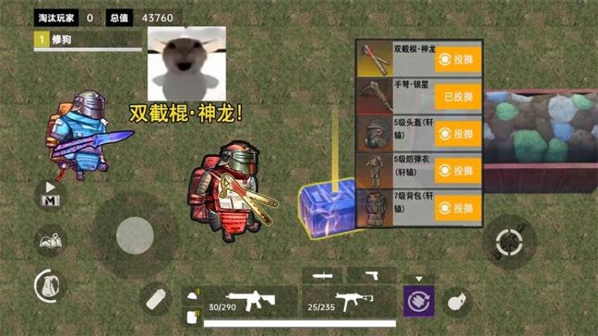 修勾战斗突围手游v1.0 2