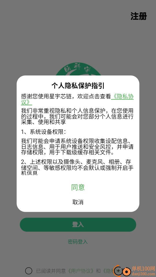 星宇芯链最新版