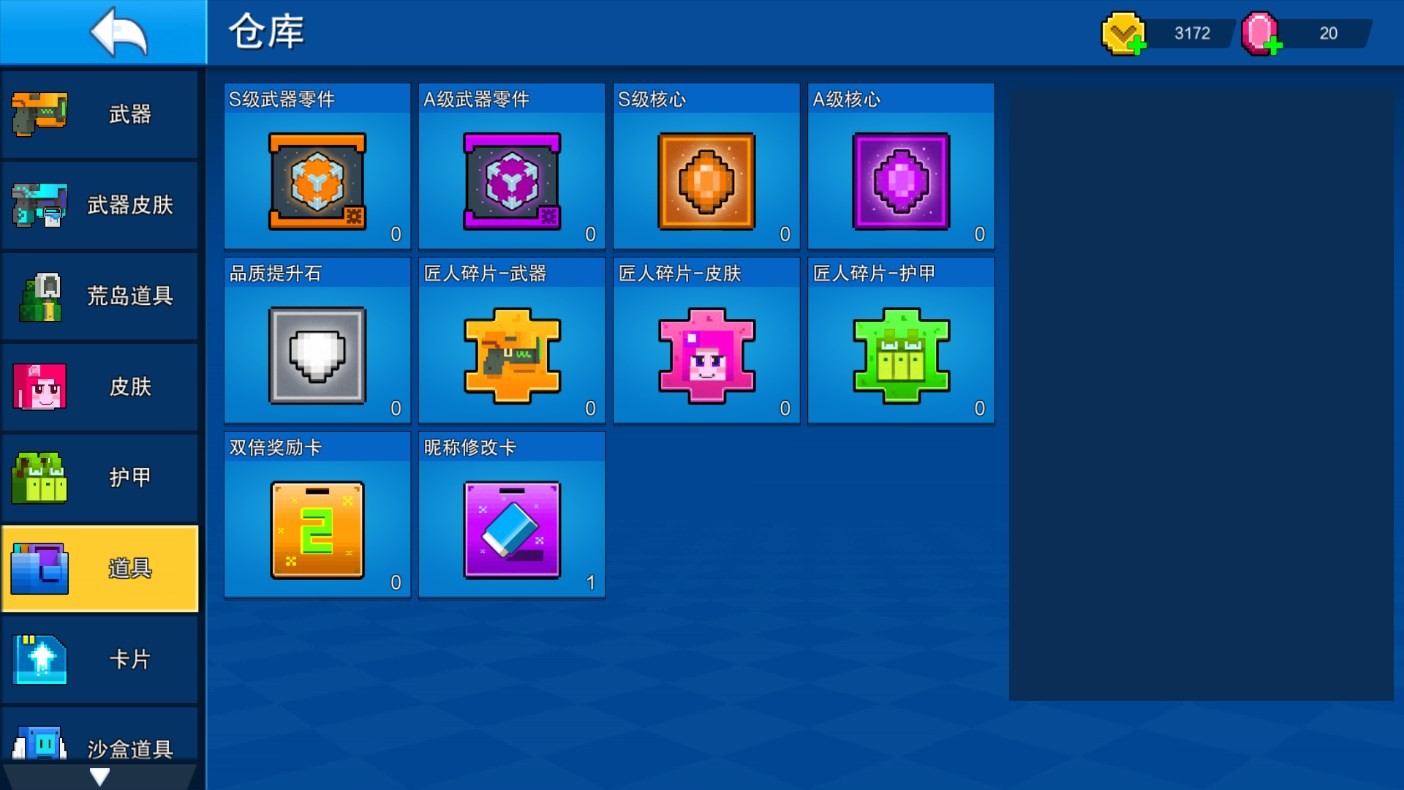 像素射击游戏vivo版v17.6.0 6