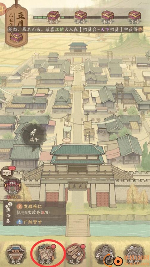 这城有良田小米版