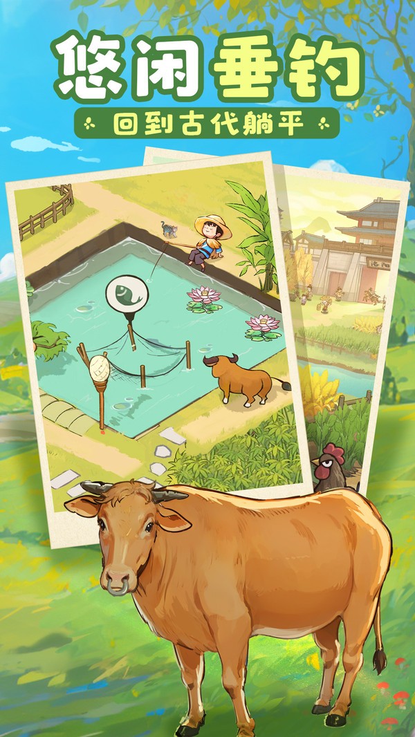 这城有良田官方正版v262.000 1