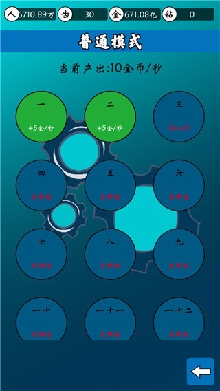 齿轮世界游戏v1.0.43 4