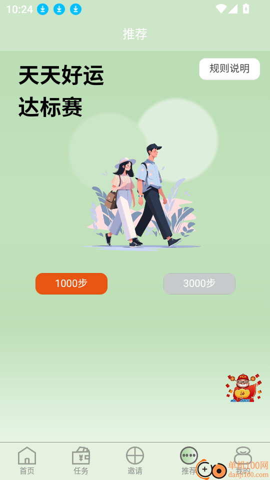 赏金时间手机版