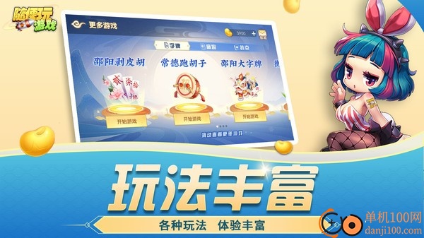 随便跑胡子手游