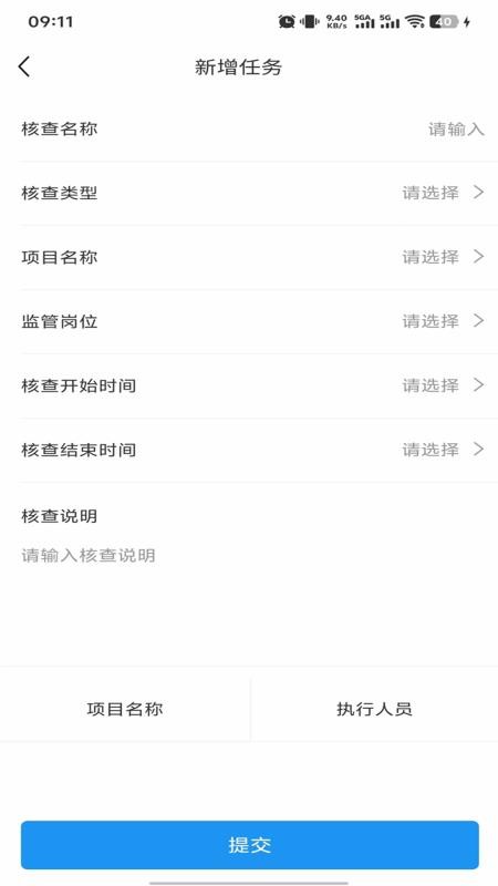 五洲通app手机版v1.0.4 4