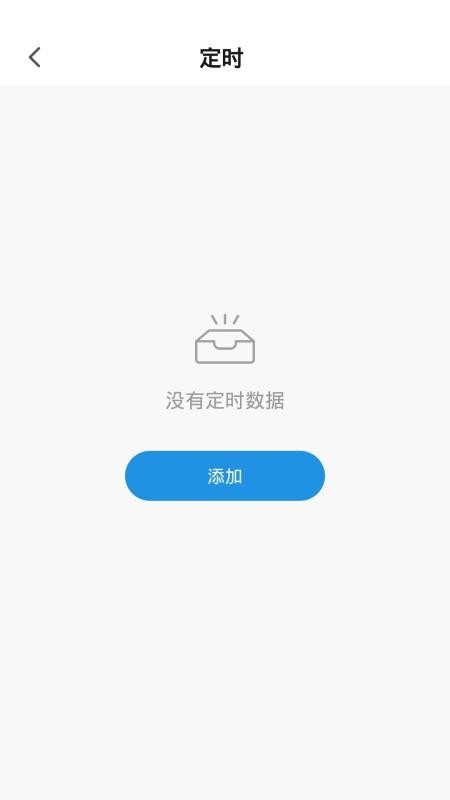Smart stove最新版v1.1.1(1)