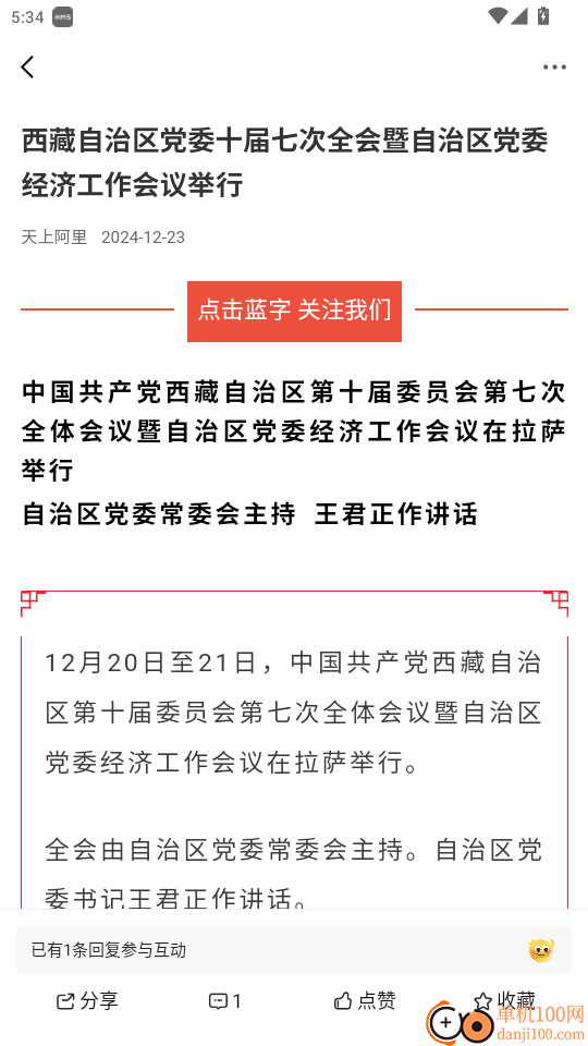 天上阿里官网版