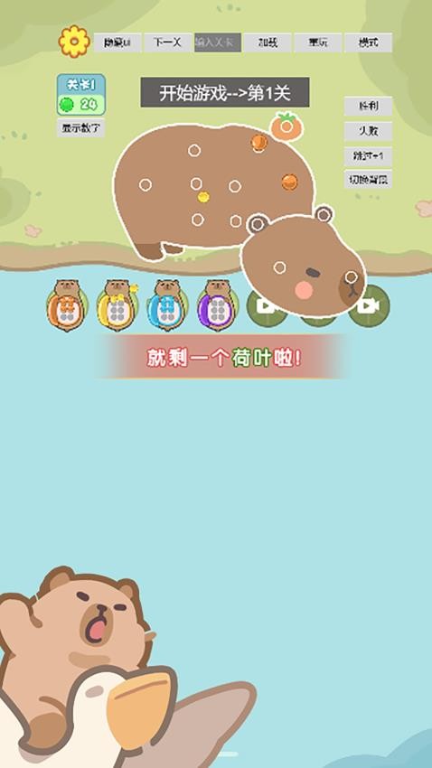 射手给点力手游v1.0.1 1