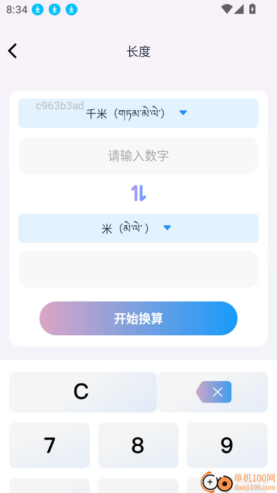 搜谷藏文输入法最新版