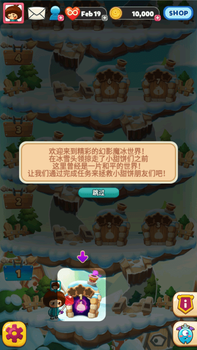 怪物克星冰滑梯游戏v1.0.89 3