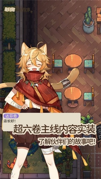 非日常邂逅故事游戏v0.0.3 2