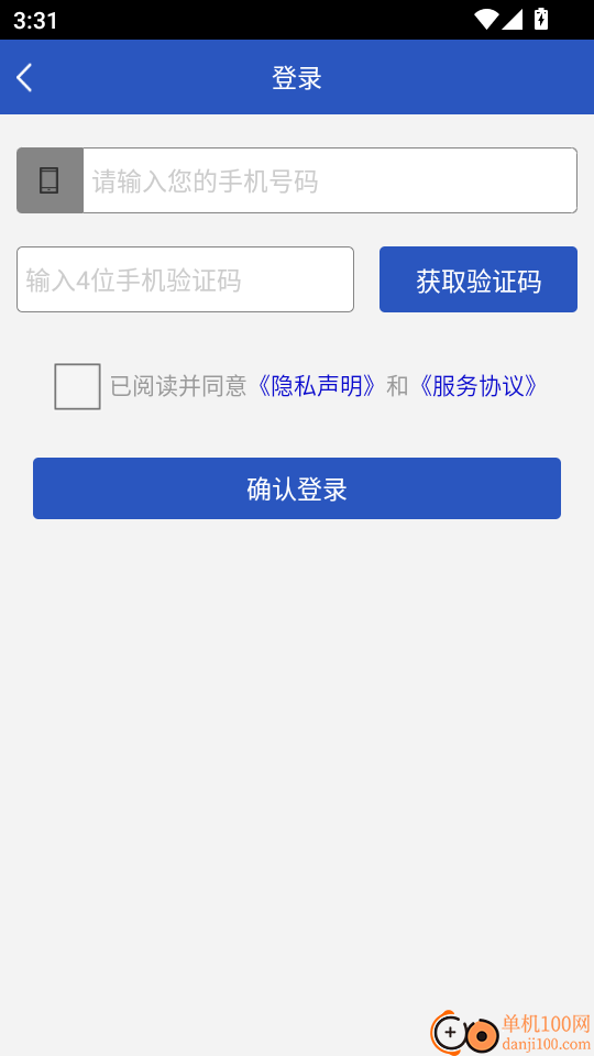 恢复大师手机版