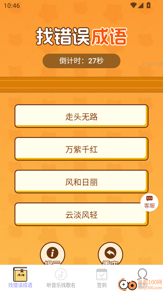 如意红包来手机版