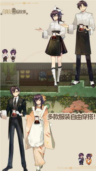 非日常邂逅故事游戏