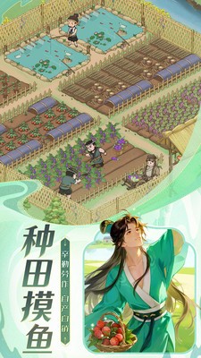 这城有良田小米版v261.000 3