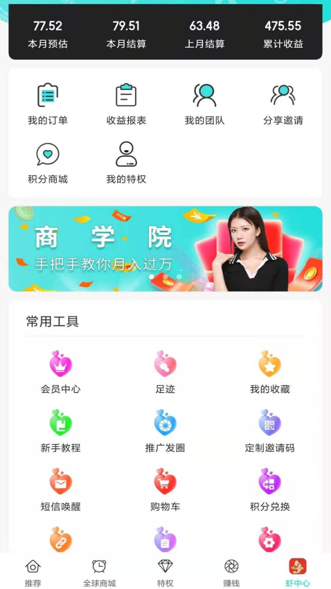 虾爬子app官方版v0.0.52 1