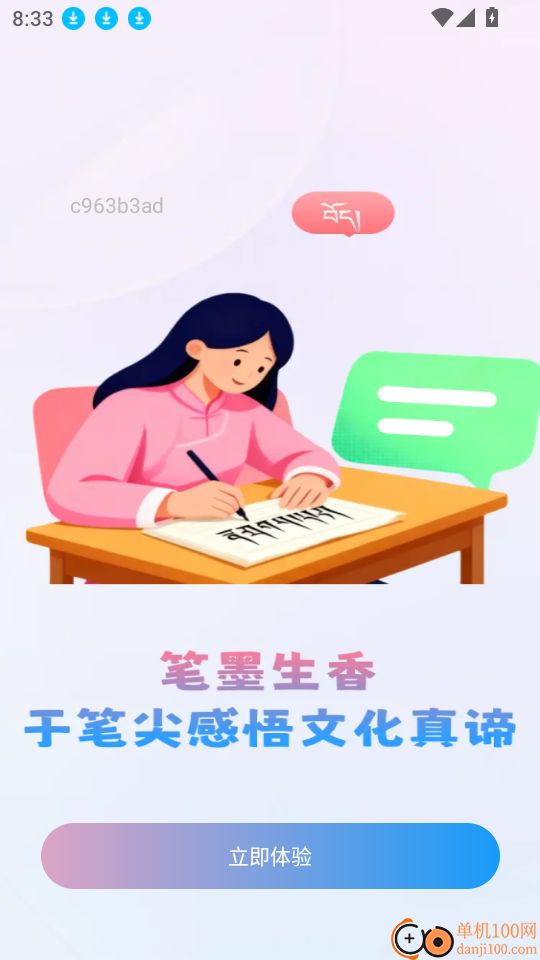 搜谷藏文输入法最新版