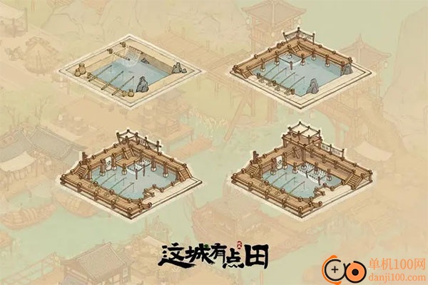 这城有良田官方正版