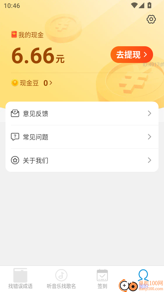 如意红包来手机版