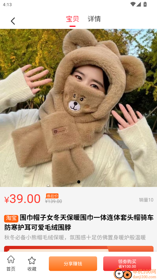 华人生活免费版app