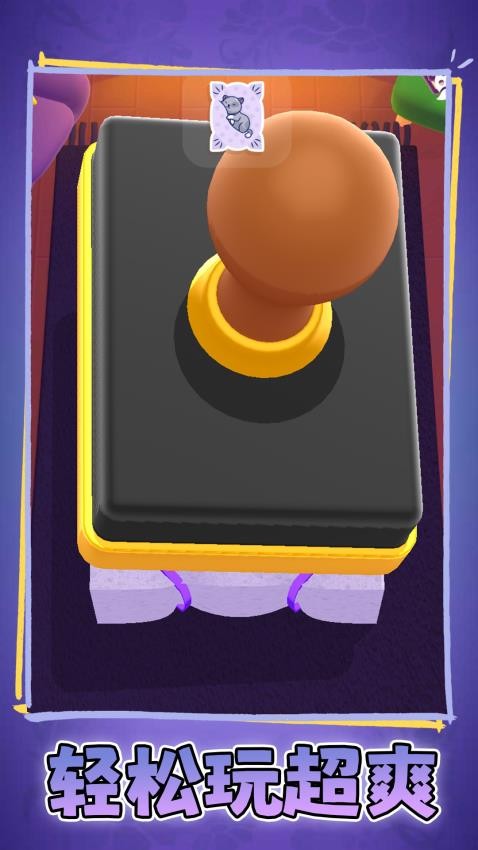 万物皆可消除游戏v1.0.1 2