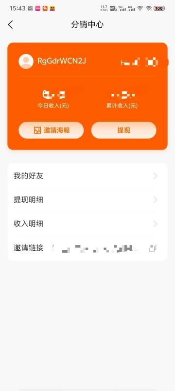 智汇云通ENJ NetComm官网版v1.1.9(2)