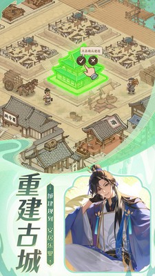 这城有良田九游版v261.000 5