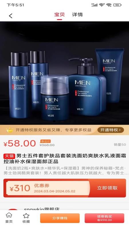 U天下官网版v7.3.70 1