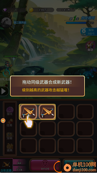 火柴人最强射手vivo版