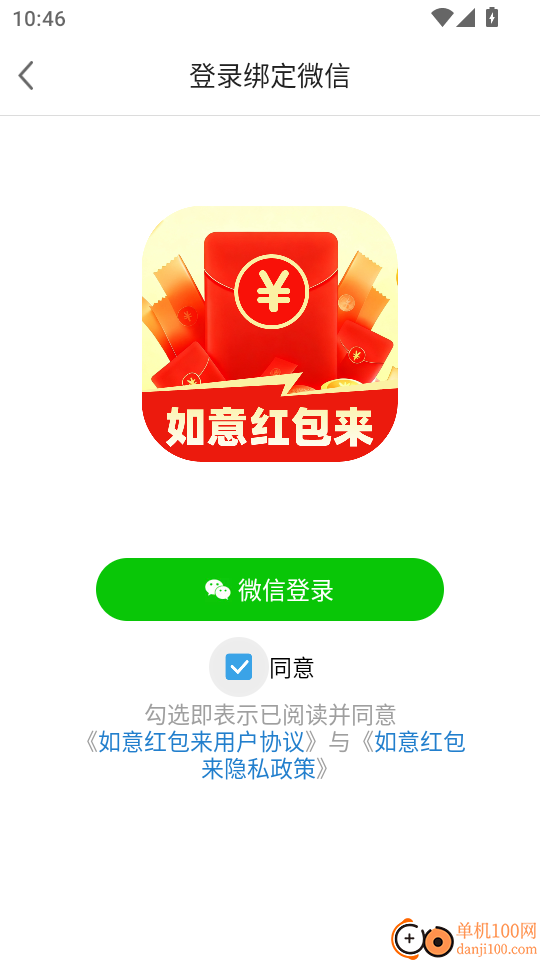 如意红包来手机版