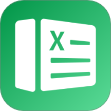 excel文档表格制作官网版