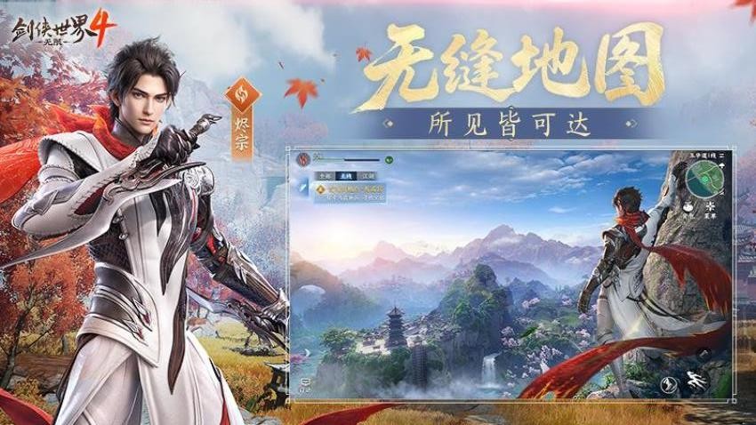 剑侠世界4无限游戏v1.8.4076 2