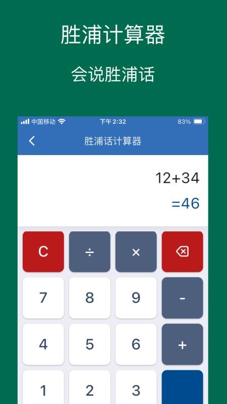 掌上胜浦手机版v1.2.9(1)