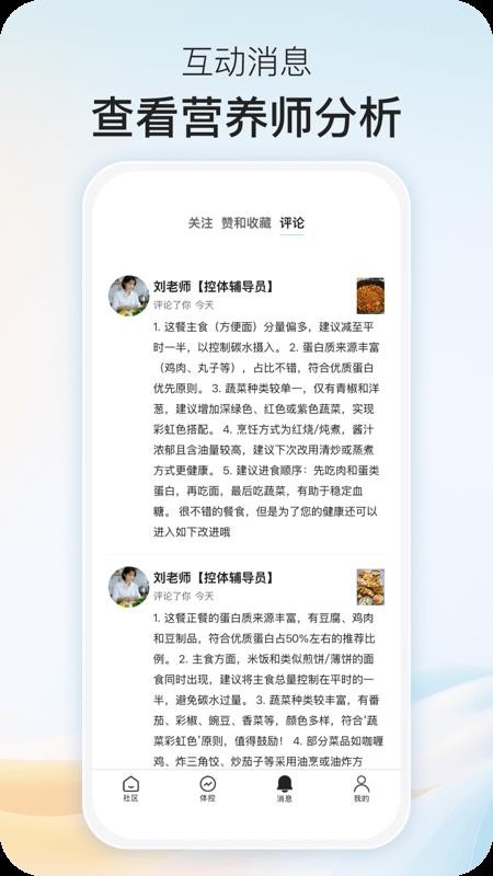 乐趣控体最新版