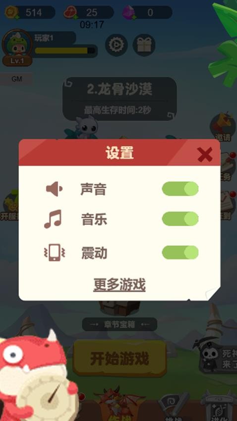 别逼我开跑手游v1.0.1 4
