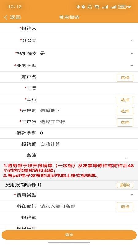 易居通最新版v6.2.3 1