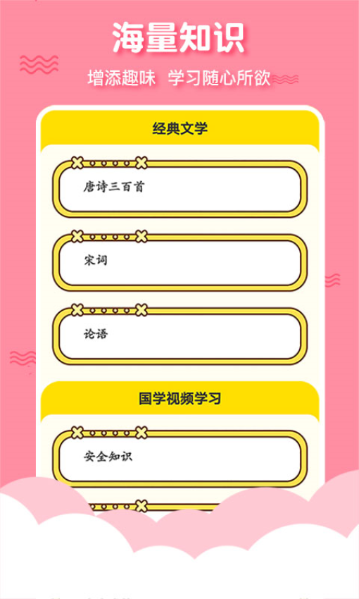 有声三字经启蒙软件v9.9.6 4