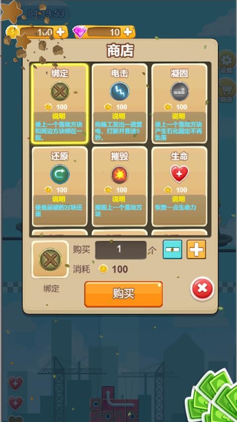 开心叠叠乐游戏v1.0.1 2