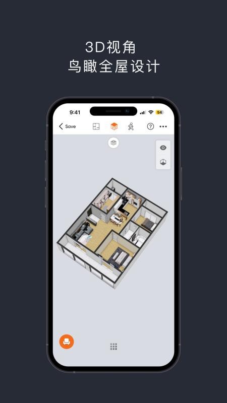 知户型专业版官方版v25.10.11 3