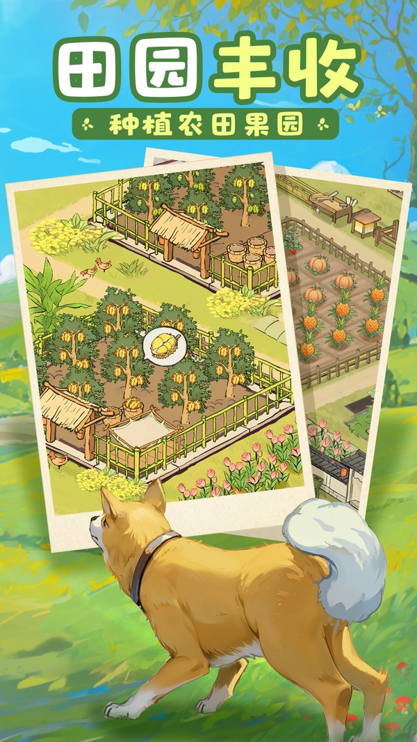 这城有良田官方正版v262.000 4