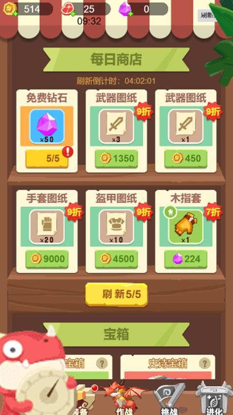 别逼我开跑手游v1.0.1 5