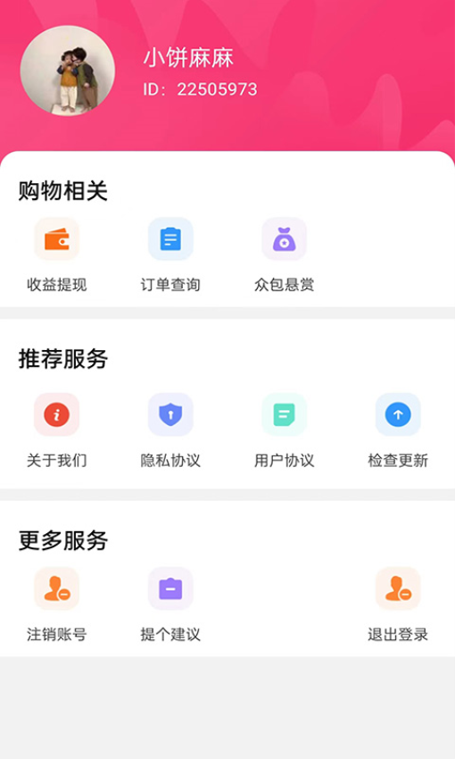 东瓜赚钱官方正版v4.0.1.5 1
