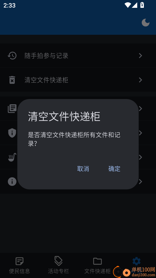 掌上胜浦手机版