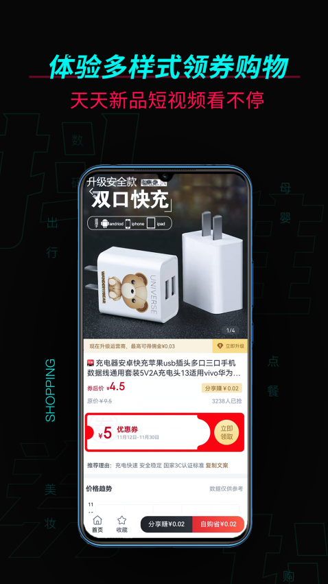 抖推app最新版本v2.2.1 2