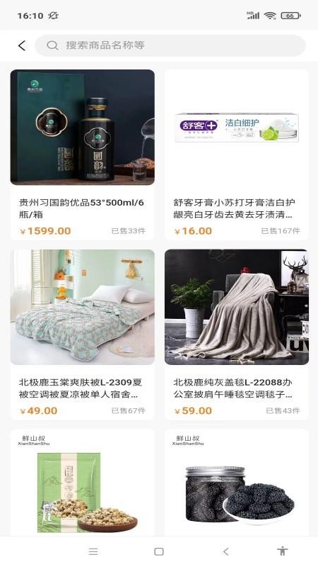 星淘购官网版v1.0.3(3)