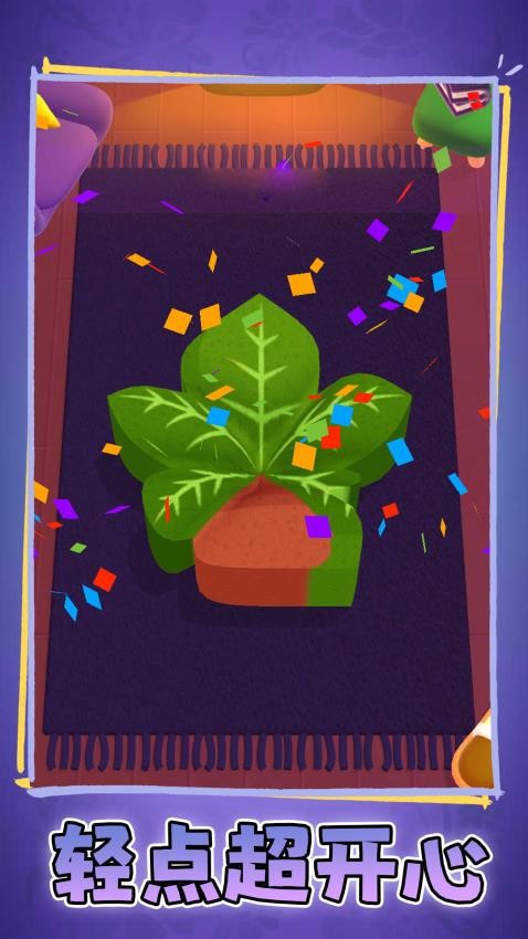 万物皆可消除游戏v1.0.1 4