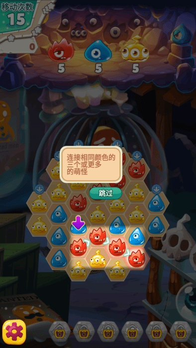 怪物克星冰滑梯游戏v1.0.89 2