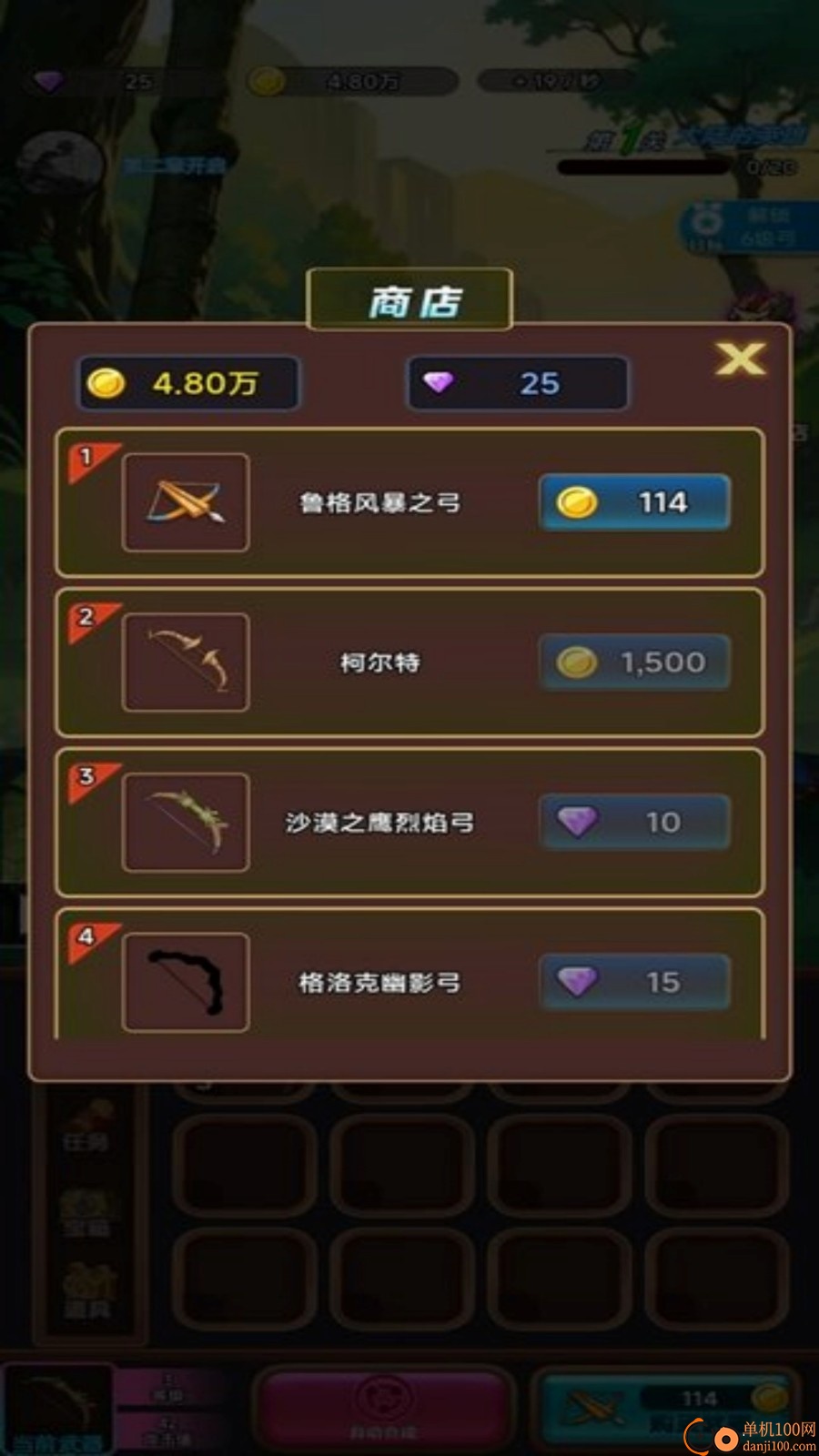 火柴人最强射手vivo版