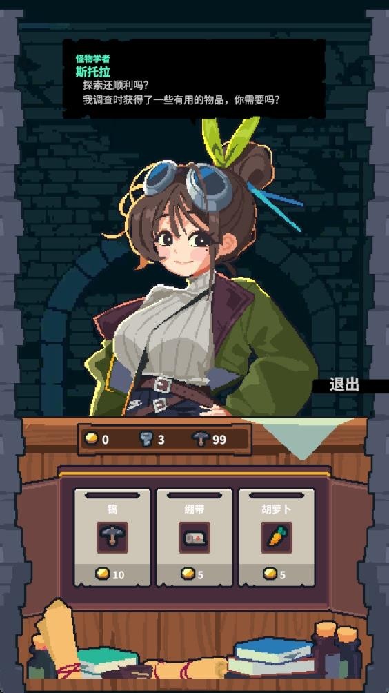 孤勇地牢游戏v0.0.1(1)